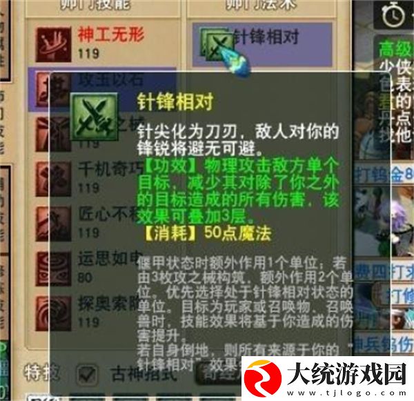 梦幻西游手游天机城怎么玩