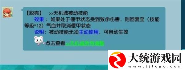 梦幻西游手游天机城怎么玩