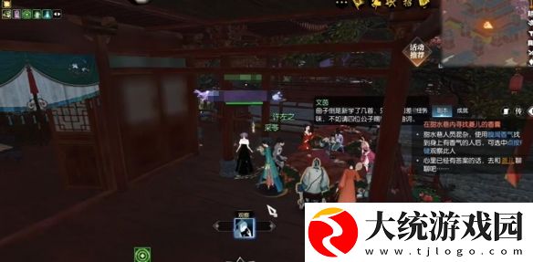 逆水寒手游