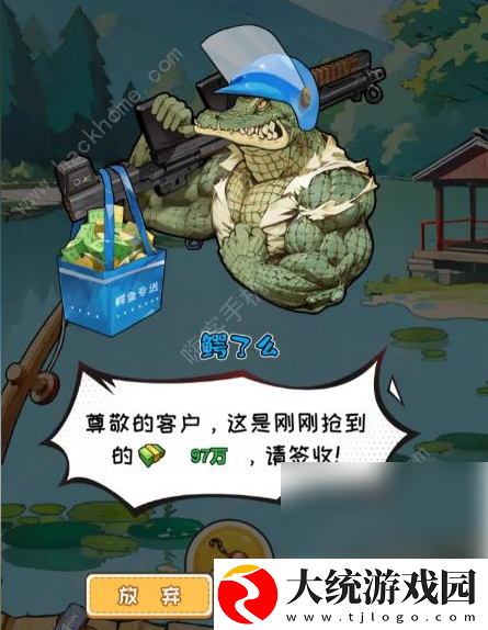 非凡的大多数所有彩蛋