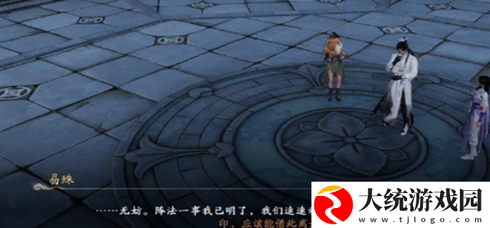 仙剑世界四象法阵怎么解