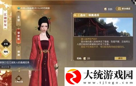 逆水寒手游
