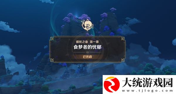 原神梦见月瑞希传说任务怎么做