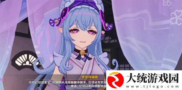 原神梦见月瑞希传说任务怎么做