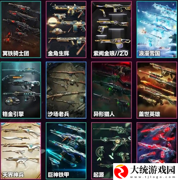 无畏契约夜市什么时候开2025