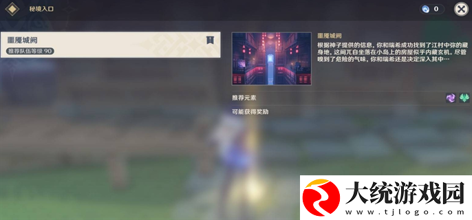 原神梦见月瑞希传说任务秘境宝箱在哪里