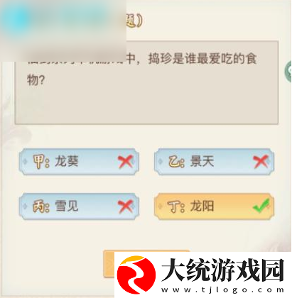 仙剑奇侠传新的开始仙剑问答答案大全