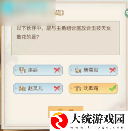 仙剑奇侠传新的开始仙剑问答答案大全