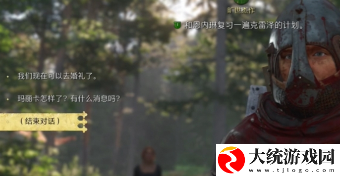 天国拯救2旷世杰作支线任务怎么做