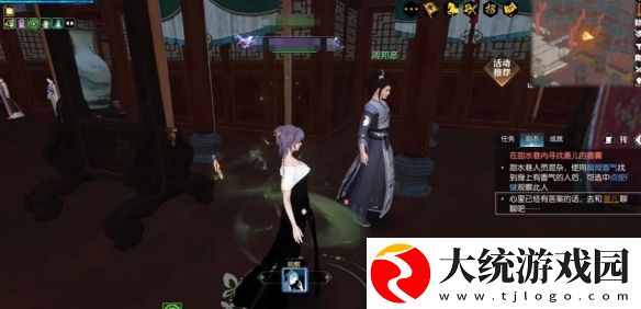逆水寒手游