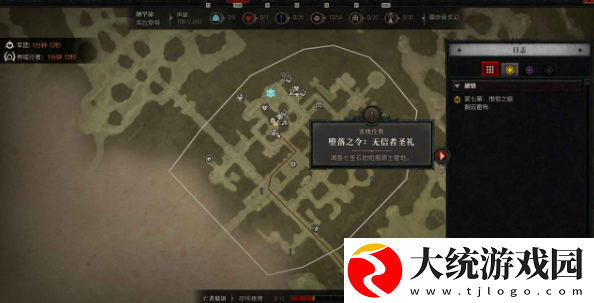 暗黑4堕落之令无信者圣礼任务怎么做