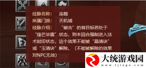梦幻西游手游天机城怎么玩