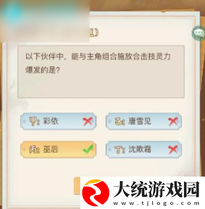 仙剑奇侠传新的开始仙剑问答答案大全