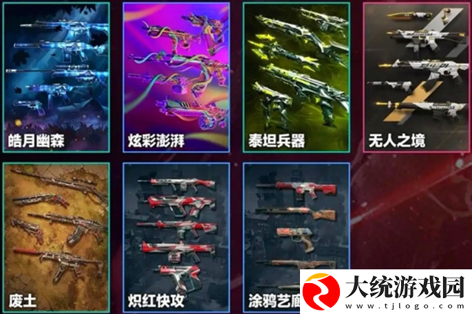 无畏契约夜市什么时候开2025