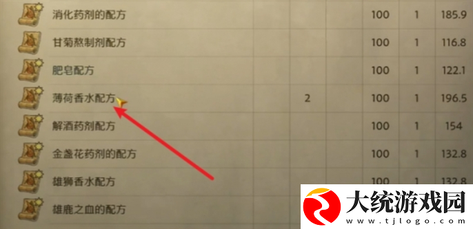 天国拯救2旷世杰作支线任务怎么做