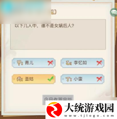 仙剑奇侠传新的开始仙剑问答答案大全
