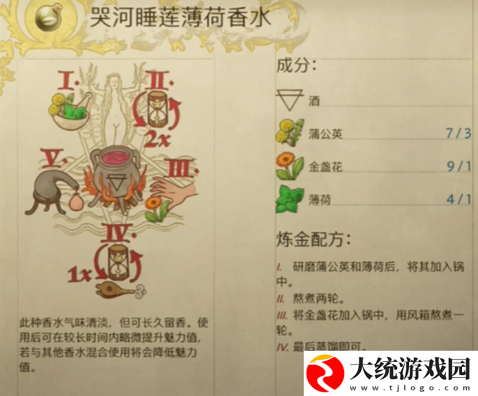天国拯救2旷世杰作支线任务怎么做