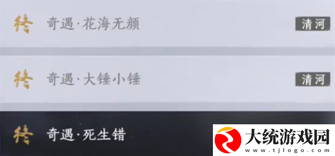 燕云十六声剧情回溯在哪里看