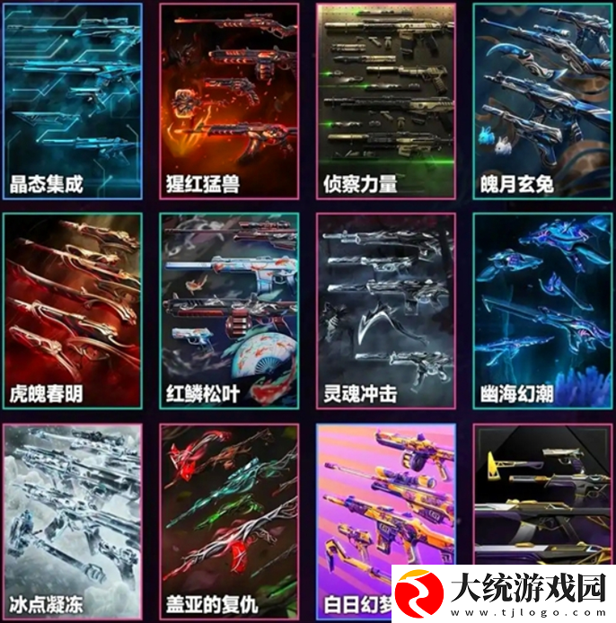 无畏契约夜市什么时候开2025