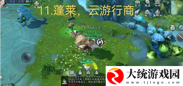 问山海混沌青莲攻略