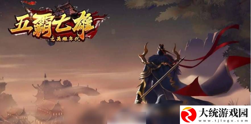 五霸七雄手游技能书怎么获得