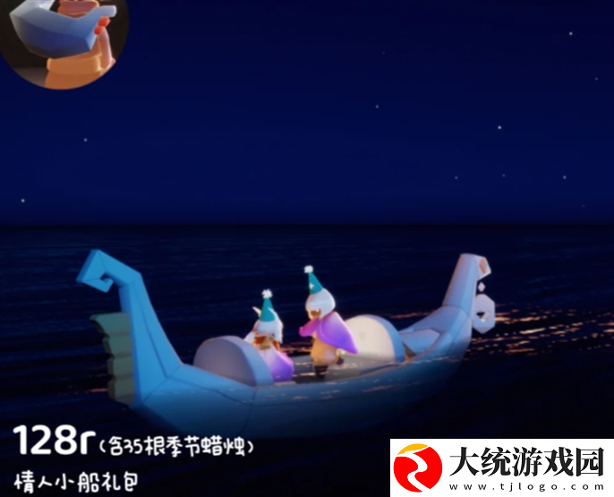 光遇同心节活动兑换图2025