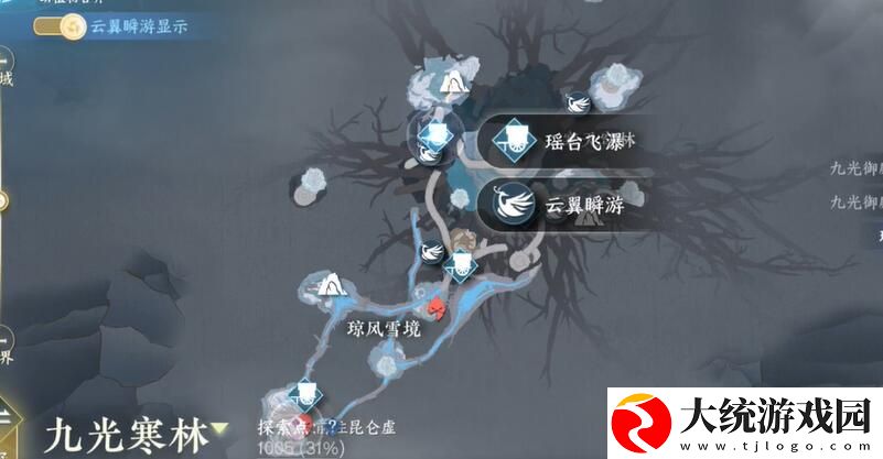 逆水寒手游