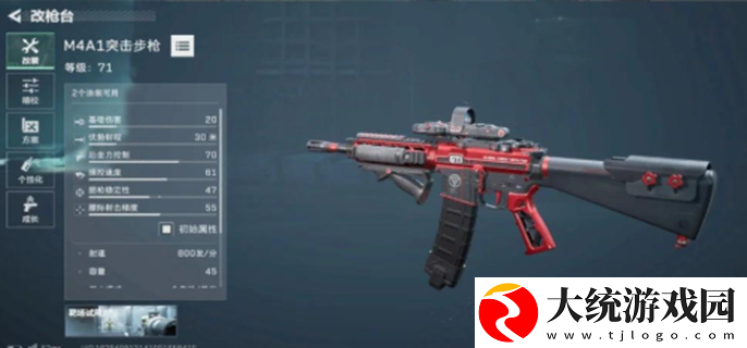 三角洲行动m4a1怎么搭配