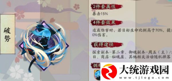 阴阳师