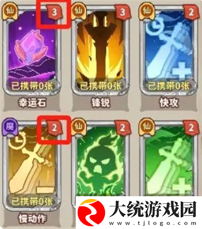 勇者挑战普通卡牌怎么打
