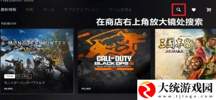 怪物猎人荒野二测怎么参加