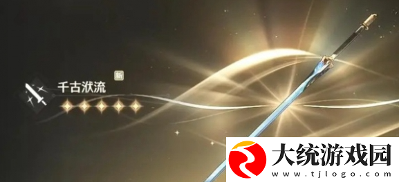 鸣潮