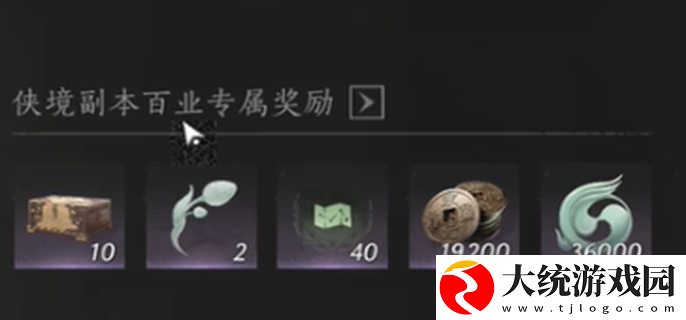 燕云十六声侠境奖励是什么