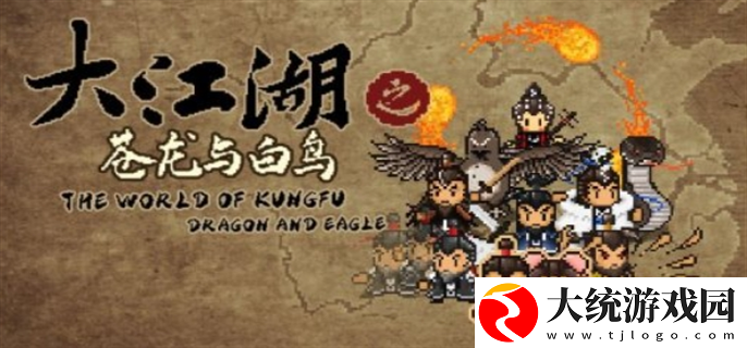 大江湖之苍龙与白鸟控制台指令是什么