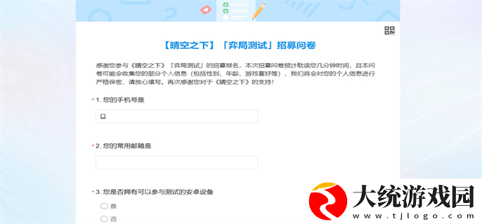 晴空之下弈局测试资格怎么获得