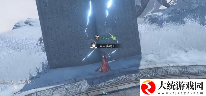 逆水寒手游