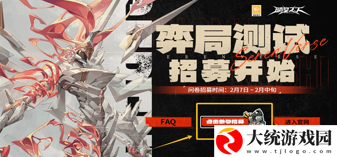 晴空之下弈局测试资格怎么获得