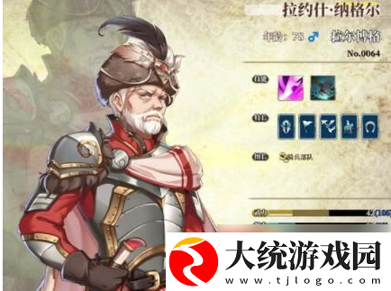 伊格利亚战记英雄排名