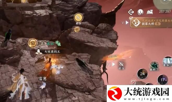 逆水寒手游