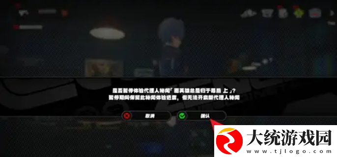 绝区零剧情专注模式怎么关