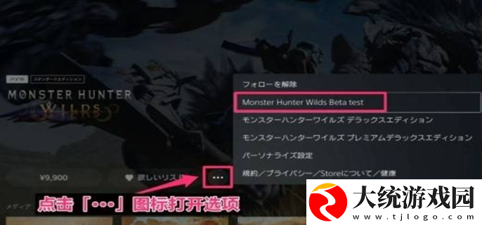 怪物猎人荒野二测怎么参加