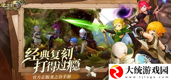 龙之谷职业强度排名