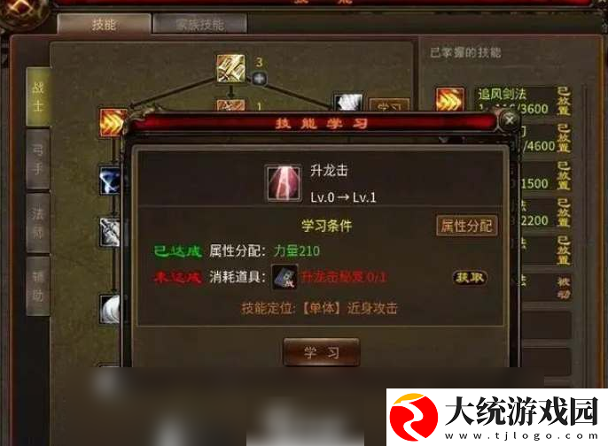 五霸七雄手游技能书怎么获得