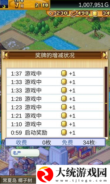开拓神秘岛隐藏洞窟