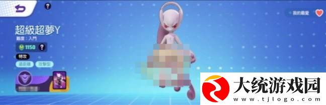 宝可梦大集结超梦y和超梦x哪个强