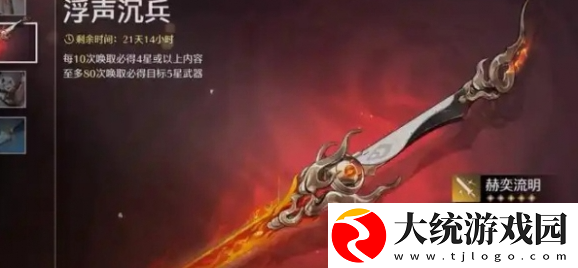 鸣潮