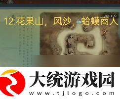 问山海混沌青莲攻略