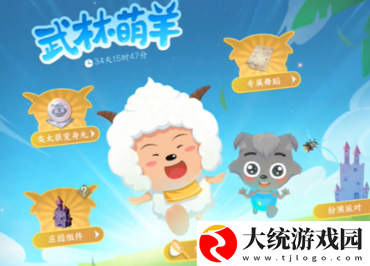 逆水寒手游懒羊羊怎么捕捉