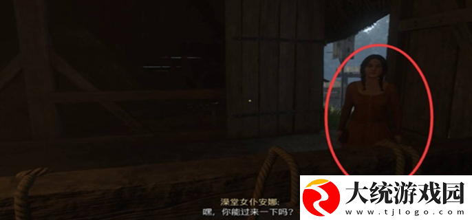 天国拯救2红酒女人和鲜血支线任务怎么做