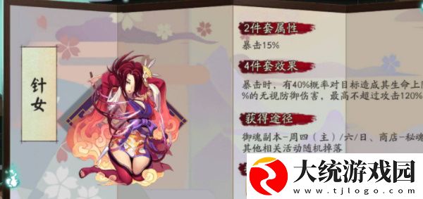 阴阳师